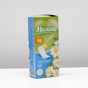 Прокладки ежедневные «Милана» Ultra Deo Soft Травы, 20 шт/уп