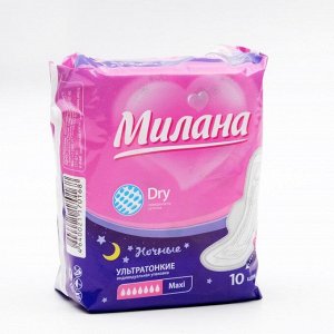 Пpokлaдku «Мuлaнa» Ultra мakcu Dry, 10 шт.
