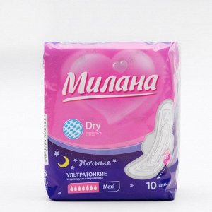 Прокладки «Милана» Ultra макси Dry, 10 шт/уп
