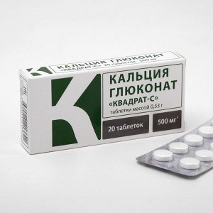 Кальция глюконат «Квадрат-С», 20 таблеток