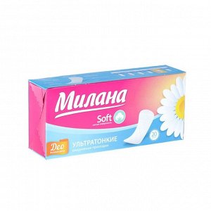 Прокладки ежедневные «Милана» Ultra Deo Soft, 20 шт/уп