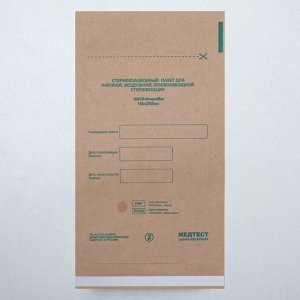 Пакеты из крафт-бумаги самокл.для паровой, воздушной, этиленоксидной стерилизаци 150*250мм    463946