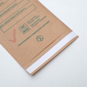 Пакеты из крафт-бумаги самокл.для паровой, воздушной, этиленоксидной стерилизации 100*200мм   463945