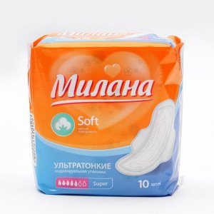 Прокладки «Милана» Ultra Super Soft, 10 шт.