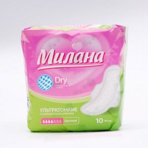 Прокладки «Милана» Ultra Normal Dry, 10 шт.