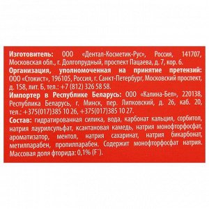 Зубная паста 7 days освежающая "Крепкие зубы", 100 мл