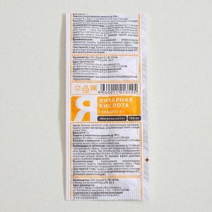 Янтарная кислота «Квадрат-С», 10 таблеток
