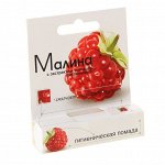Губная помада гигиеническая &quot;Малина&quot;, в футляре, 2,8 г
