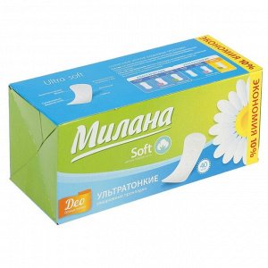 Прокладки ежедневные «Милана» Ultra Deo Soft Травы, 40 шт/уп