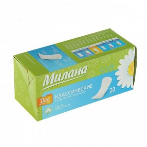 Прокладки ежедневные «Милана» Classic Deo Soft Травы, 20 шт/уп