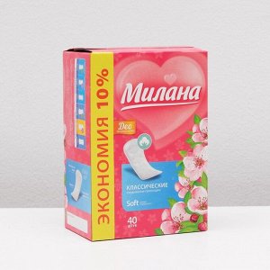 Прокладки ежедневные «Милана» Classic Deo Soft Цветы, 40 шт/уп
