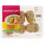 Биточки &quot;С сыром&quot;  из мяса цыплят бройлеров 0,350гр (Мираторг Брянский Бройлер)