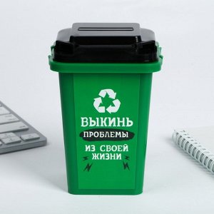 Настольное мусорное ведро «Выкинь проблемы», 12 x 9 см