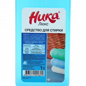 Средство для стирки &quot;Ника-Люкс&quot;,  с отбеливателем, 1 л