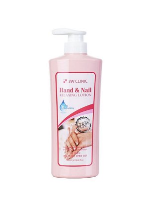 3W CLINIC Лосьон для рук и ногтей "Hand&nail lotion", 550 мл