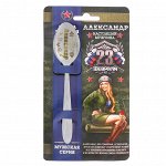 Ложка с гравировкой именная с 23 Февраля &quot;Александр&quot;