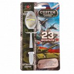 Ложка с гравировкой именная с 23 Февраля &quot;Сергей&quot;