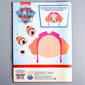 Бумага цветная двусторонняя А4, 16 л., 8 цв., PAW PATROL, 48 г/м2