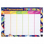 Плакат &quot;Расписание уроков&quot; школьные принадлежности, А4