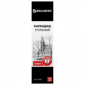 Уголь в карандаше BRAUBERG, 1 штука, твёрдый