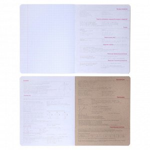 Тетрадь предметная "Новая классика", 48 листов в клетку «Алгебра», обложка картон, ВД-лак