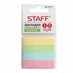 Закладки с клеевым краем эконом, 12x50 мм, 4 цвета по 25 листов, STAFF, бумажные, европодвес