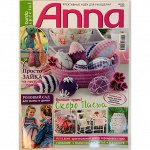 ПИ БУРДА спецвыпуск ANNA весна 2020 Просто зайка из пестрой пряжи