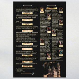 Психологическая игра «Великая битва за трон», 44 карты