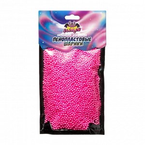 Наполнение для слайма «Пенопластовые шарики» 2 мм, Розовый, ТМ «Slimer»