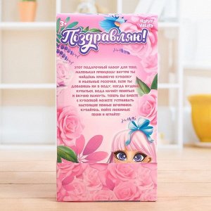 Happy Valley Подарочный набор для девочек «Поздравляем!»: цветы из мыла, кукла, МИКС