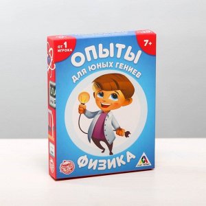 Карточная игра «Опыты для юных гениев. Физика», 30 карточек