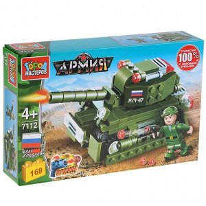 Конструктор «Армия: танк, с фигуркой», 169 деталей