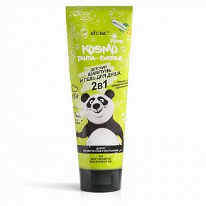 KOSMO KIDS PANDA-Bubble 2в1 Детский Шампунь и гель д/душа туба /250