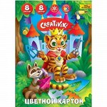 Набор цветного картона А4 8л 8цв КЦ8Л8ЦКР Creativiki {Россия}