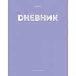 Дневник 1-11 класс (твердая обложка) &quot;Дневник&quot; (064095) 05019 Хатбер-М {Россия}