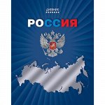 Дневник 1-11 класс (твердая обложка) &quot;Герб и карта на синем&quot; глянцевая ламинация С2677-44 КТС-ПРО {Россия}