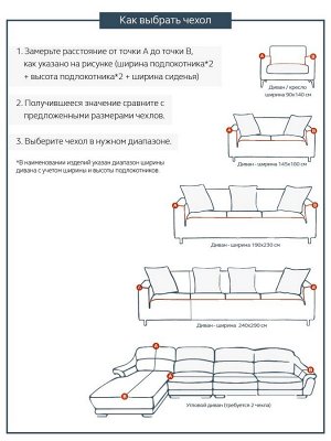 Чехол на диван трехместный ЧХТР071-16888, 195-230 см 
                            (s-104768)