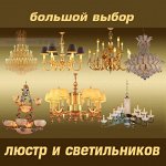 Освещение, Подсветка, Лампы, Ночники, Гобелены 2