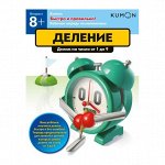 Миф - KUMON и необычные книги для тебя