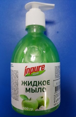 Мыло жидкое яблоко "IMPURE" концентрат  Антибактериальное с дозатором.