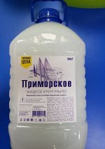 Жидкое крем-мыло  Антибактериальное  (Приморское)  концентрат Мыло Бережный уход и антибактериальная защита.