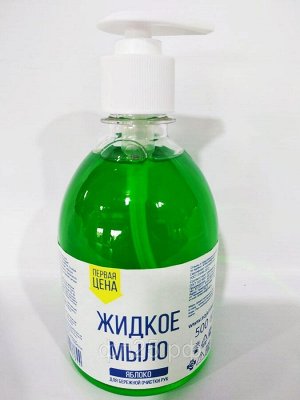 Жидкое мыло Яблоко "Первая цена" с дозатором 500 мл