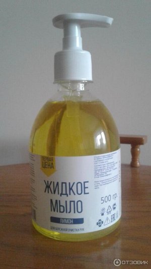 Жидкое мыло Лимон "Первая цена" с дозатором 500 мл