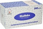 Салфетки в коробке выдергушки INSHIRO EkoNeko 2-х слойные (280шт)