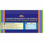 Пленка самоклеящаяся для книг в рулоне 33*100 см С3313 АппликА {Китай}
