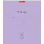 Тетрадь 12л крупная клетка 45001 Классика фиолетовая {Россия}