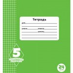 Тетрадь 24л клетка &quot;ВЕЛИКОЛЕПНАЯ ПЯТЁРОЧКА&quot; ТШК24КР-ВП Creativiki {Россия}