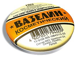 Вазелин косметический для смягчения и защиты кожи
