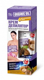 ФК Фитодепилятор - крем &quot;ORGANIC OIL&quot; для чувствительной кожи ног, рук, бикини, подмышек 100мл