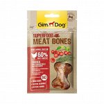 GimDog дополнительный корм (лакомство) из курицы с клюквой и розмарином для собак - &quot;мясные косточки суперфуд&quot; 70 г